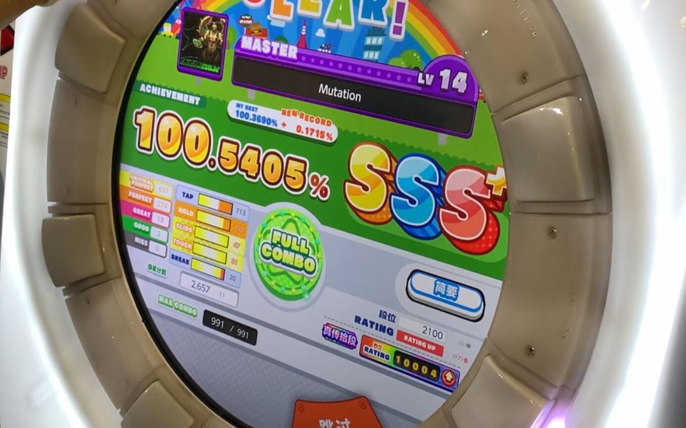 【maimai/舞萌DX2021 万分达成】Mutation 100.5 / Lv14_哔哩哔哩bilibili