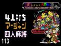 【NES】『四人麻将』(4 Nin Uchi Mahjong (J))哔哩哔哩bilibili