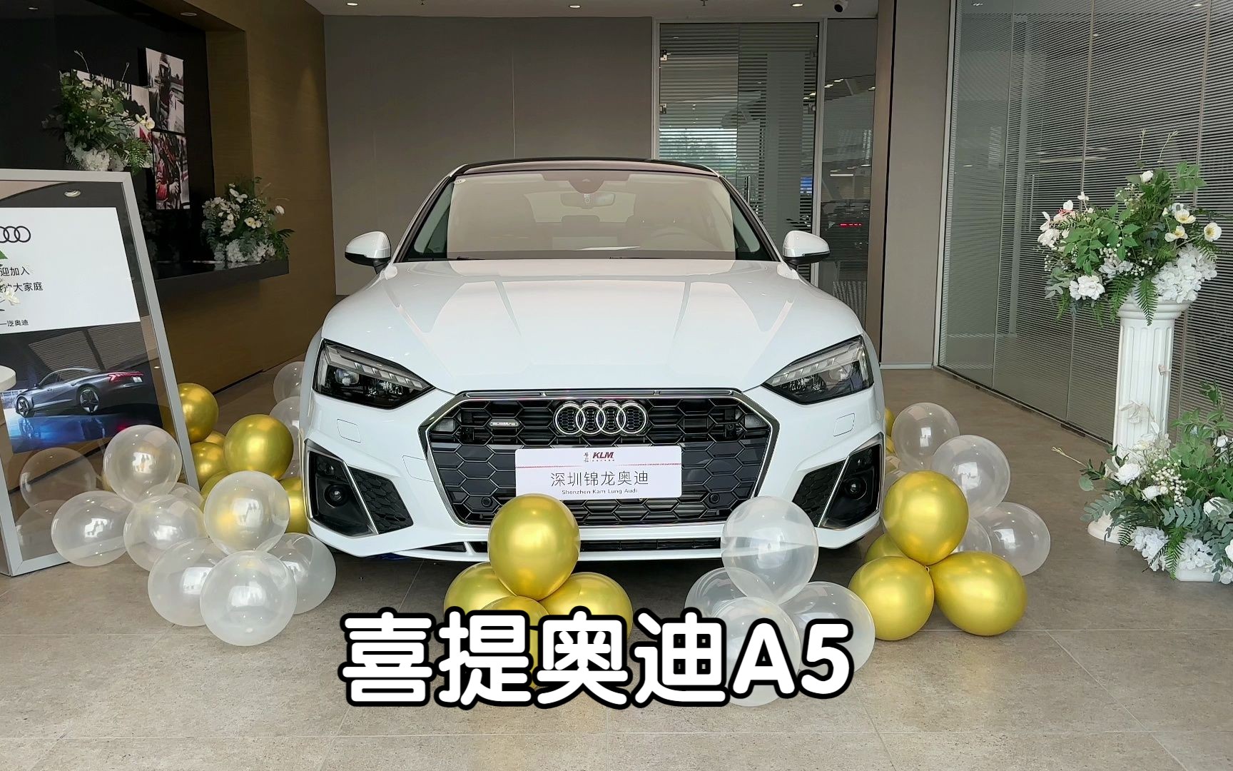 完美交付 丨 奥迪a5冰川白