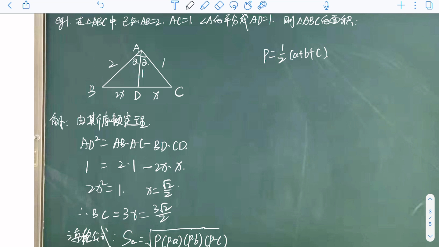 巧解三角形定理:斯特瓦尔特定理与斯库顿定理哔哩哔哩bilibili