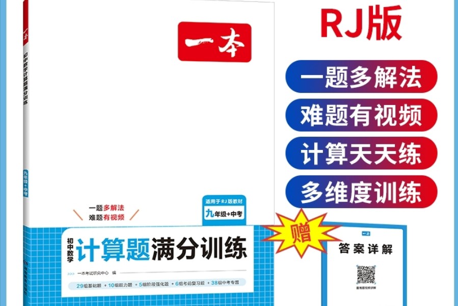 每本优惠15元,2025版一本初中数学计算题七八九年级计算题满分训练哔哩哔哩bilibili