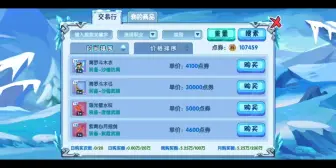 Download Video: 记录一下买不起的极品仙器