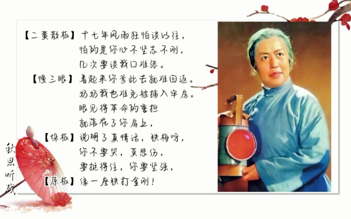 古董唱片高玉倩红灯记十七年1965年中国唱片