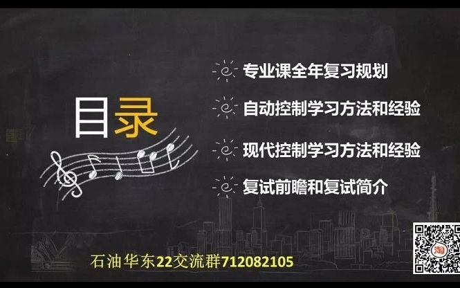 中国石油大学华东829自动控制理论初试经验分享哔哩哔哩bilibili