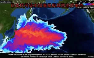 Video herunterladen: 日本核污染水排海后的海洋生物！！