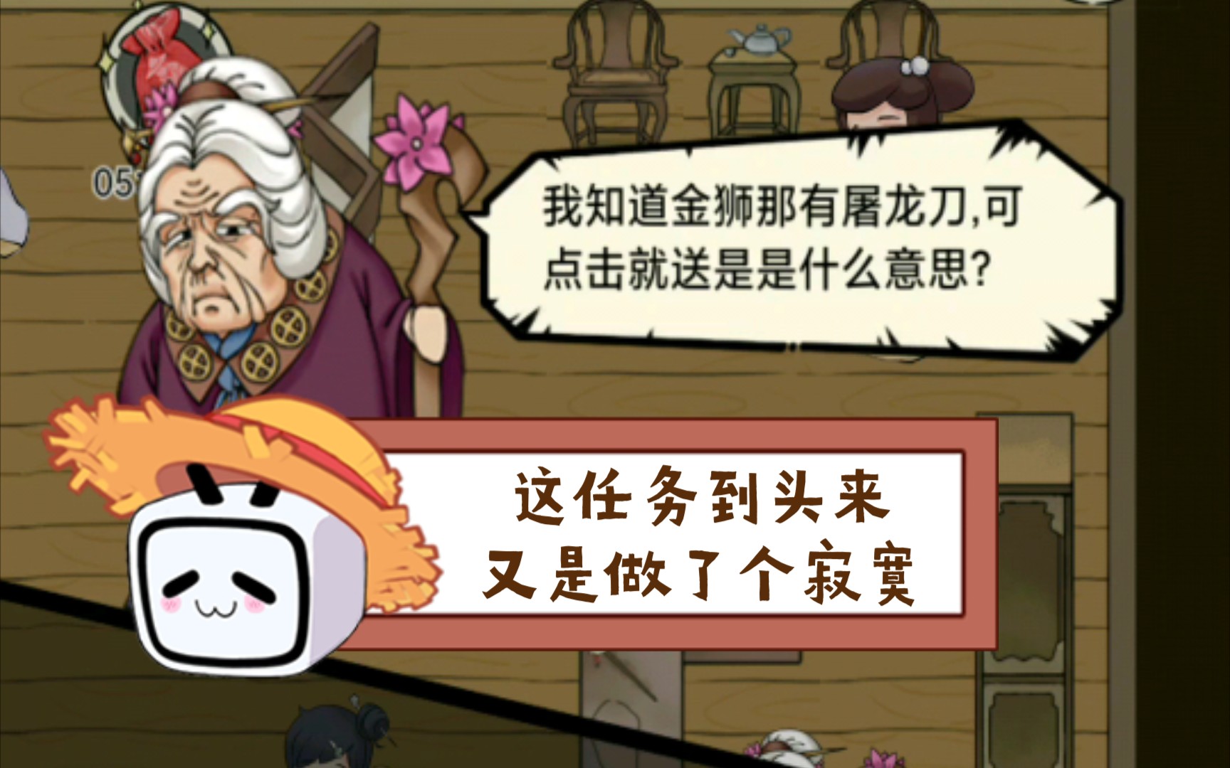 活动作品暴走英雄坛47任务解说金花婆婆的阴谋