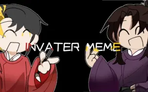 Video herunterladen: 【王安石/历喵+忘川】INVATER MEME