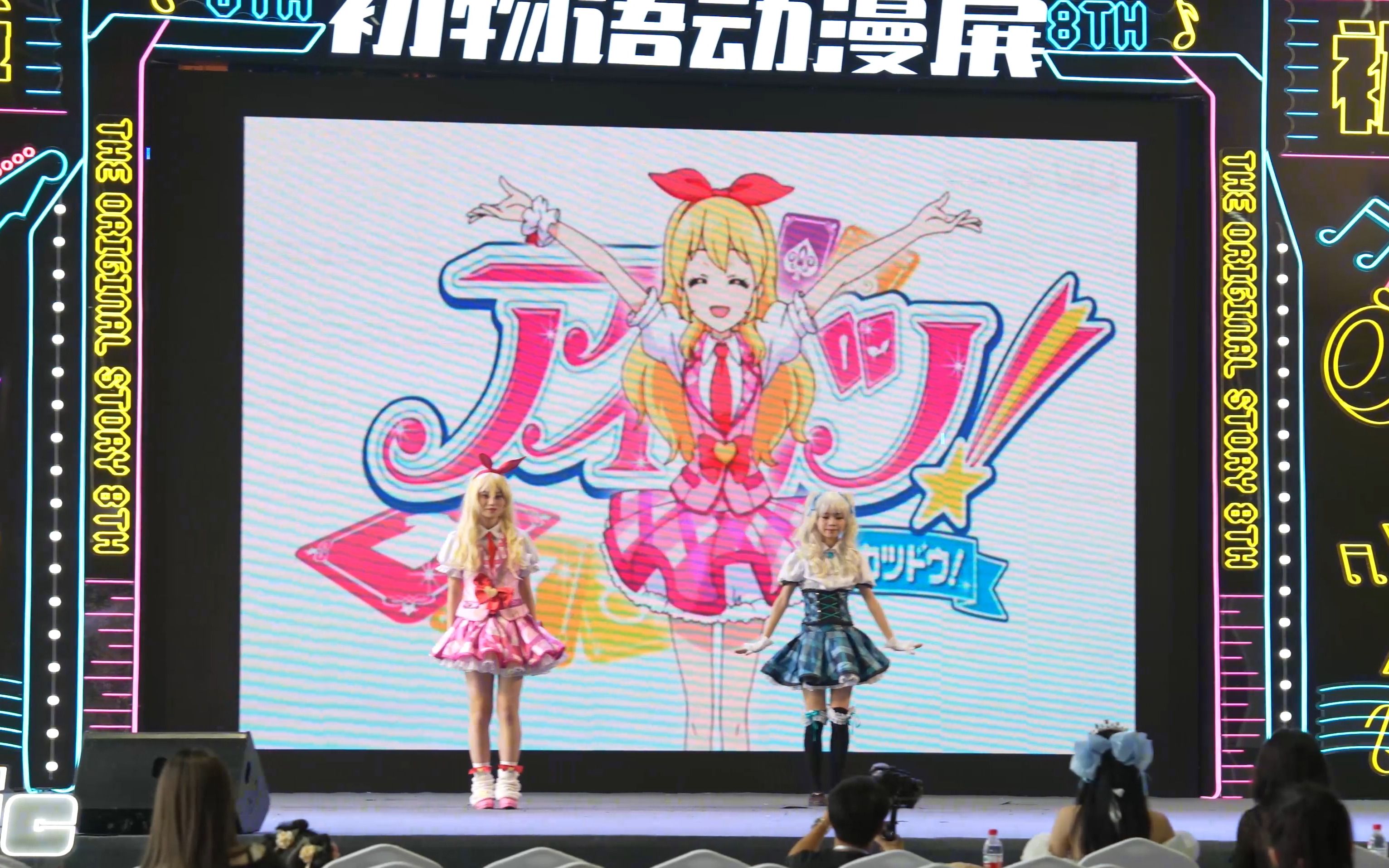 【广州第八届初物语动漫展】アイドル活動!