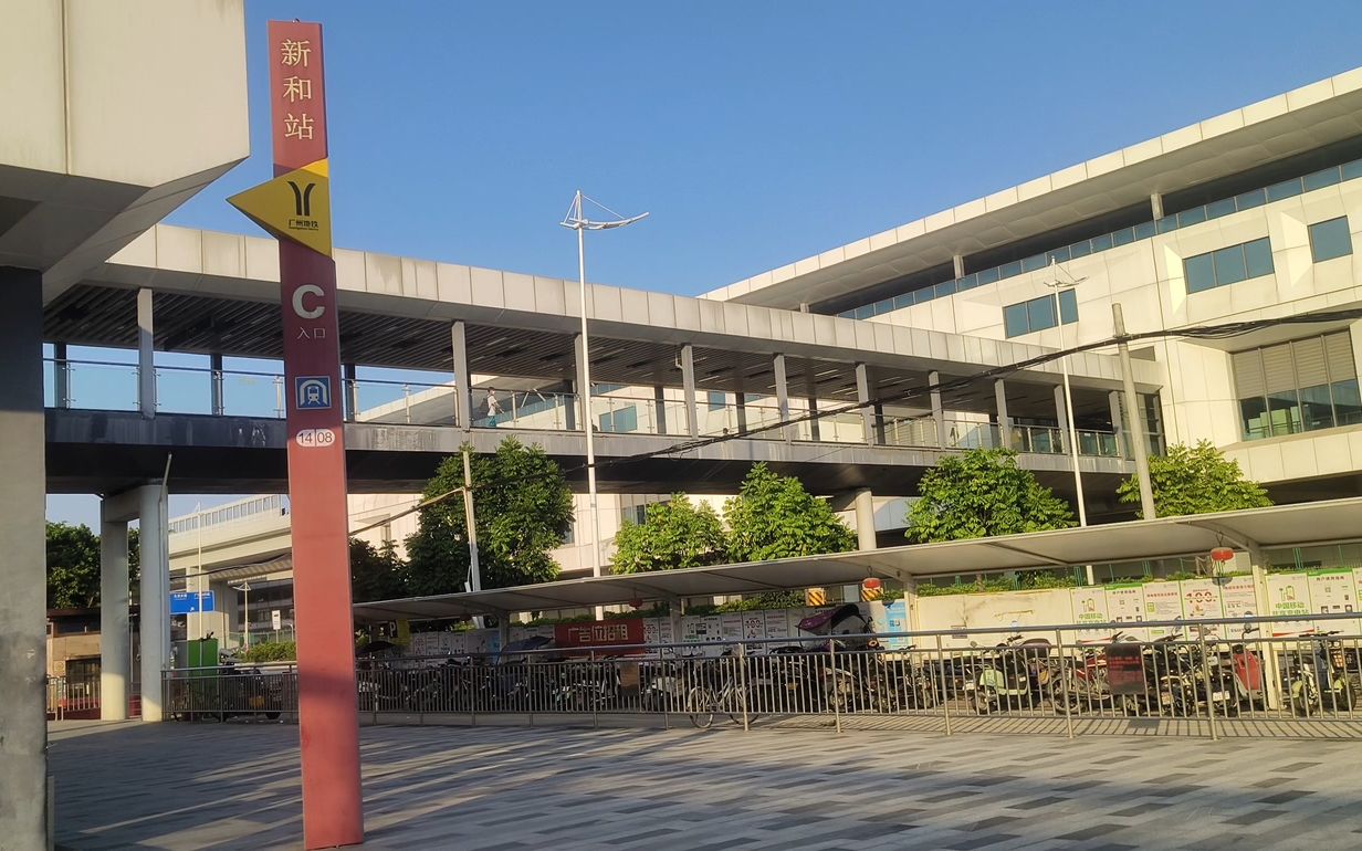 地铁新和站及周边视野-广州地铁14号