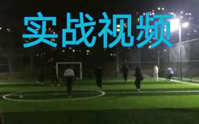 实战视频(疯狂浪射)哔哩哔哩bilibili