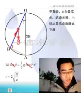 Tải video: 3秒秒杀  等时圆模型