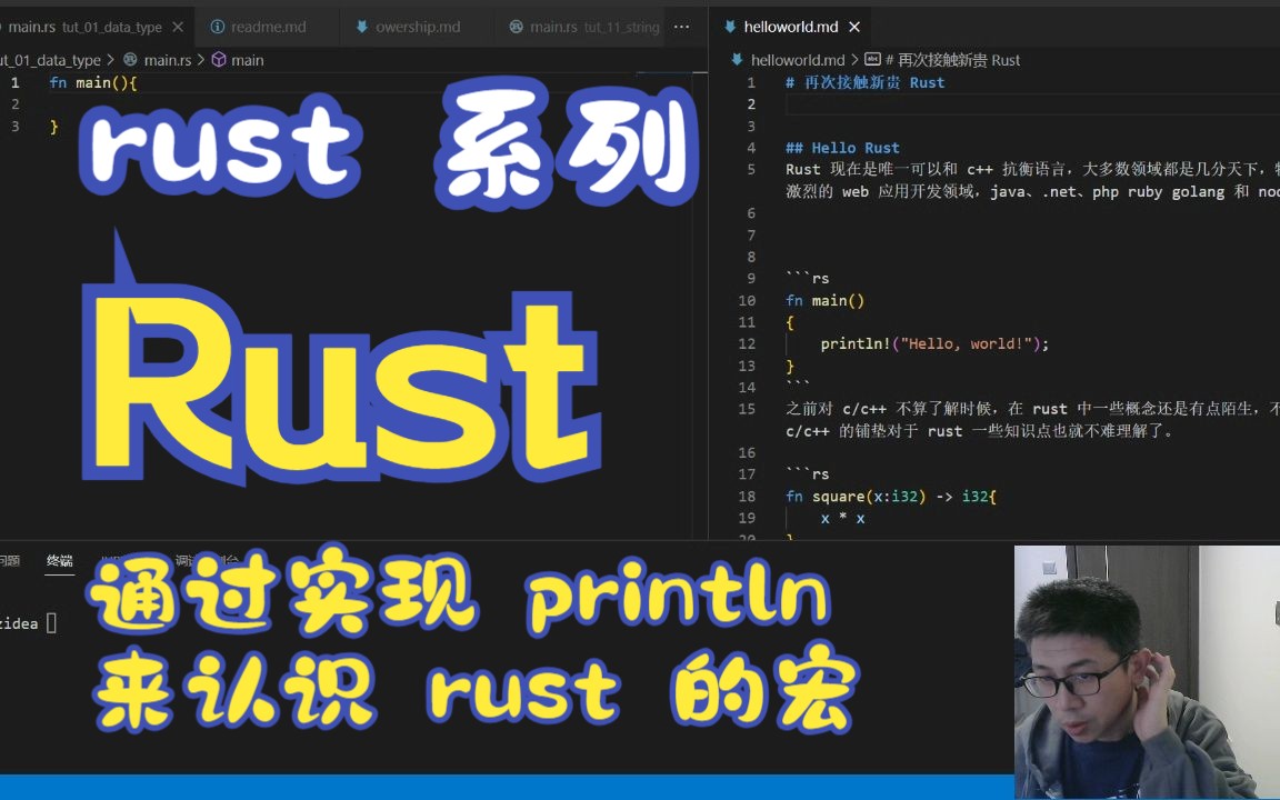 Rust 系列(1) 自己一步一步写一个 println 宏来实现终端输出哔哩哔哩bilibili