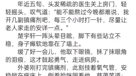 [图]《娇妻火辣辣，帝少放心宠》楚宇轩赵雅楠小说阅读全文分享中