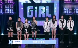 Télécharger la video: 《Who is your girl》7SENSES青你舞台