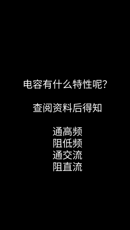 「辟谣」喇叭并联电容能增强低音?哔哩哔哩bilibili