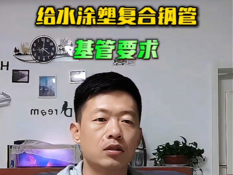 给水涂塑复合钢管基管标准要求哔哩哔哩bilibili