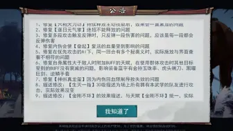 【青衫酒】1月21日更新解读➕吐槽