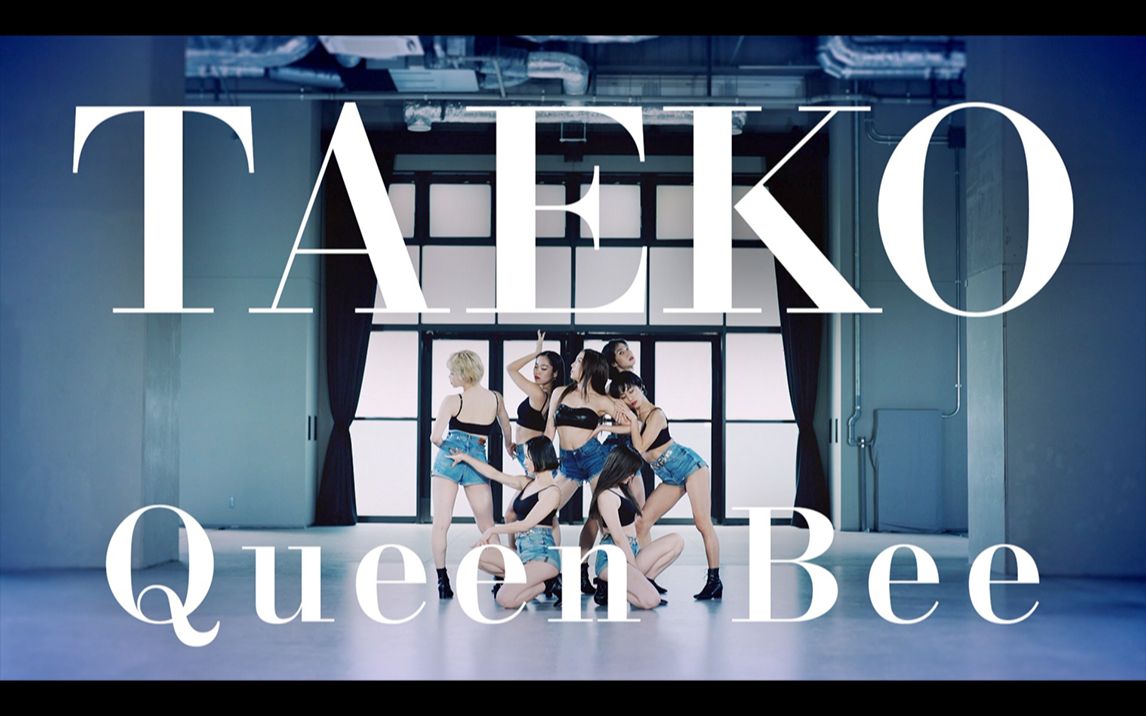 [图]【官方MV】TAEKO「Queen Bee」