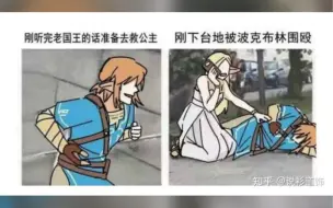 下载视频: 玩过塞尔达才懂的梗，你能看懂几个？