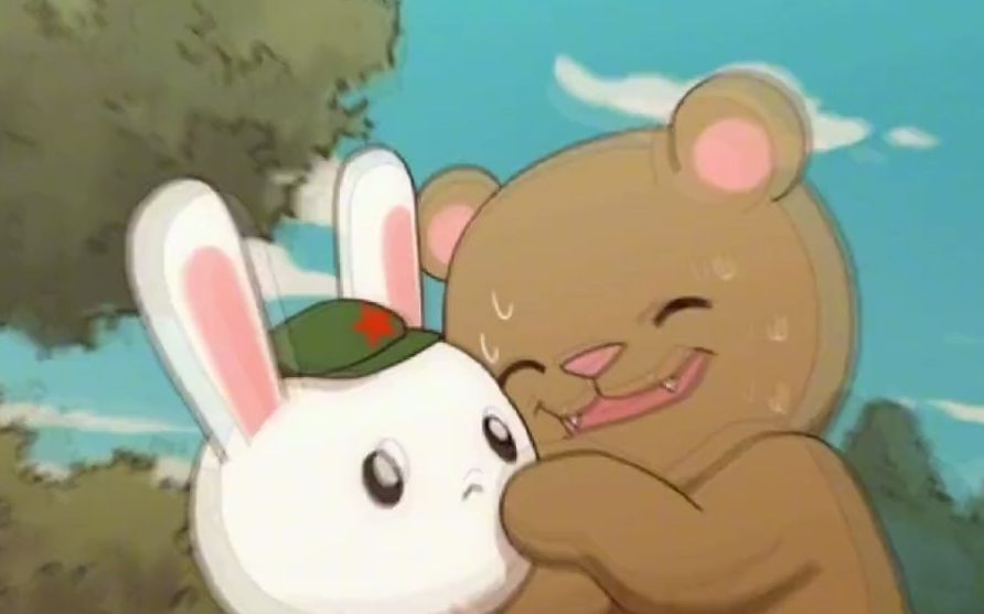 那年那兔兔子和毛熊的爱恨情仇真的是爱恨交加