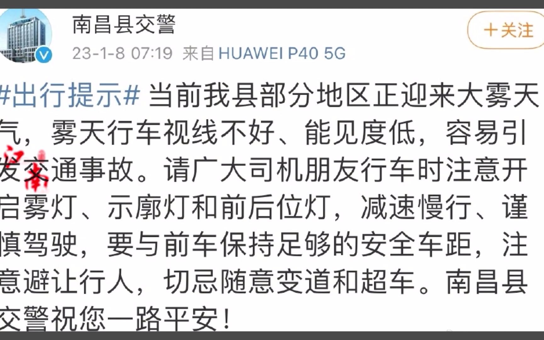 1月8日零时50分,江西南昌县发生一起重大道路交通事故.已致17人死亡,22受伤哔哩哔哩bilibili