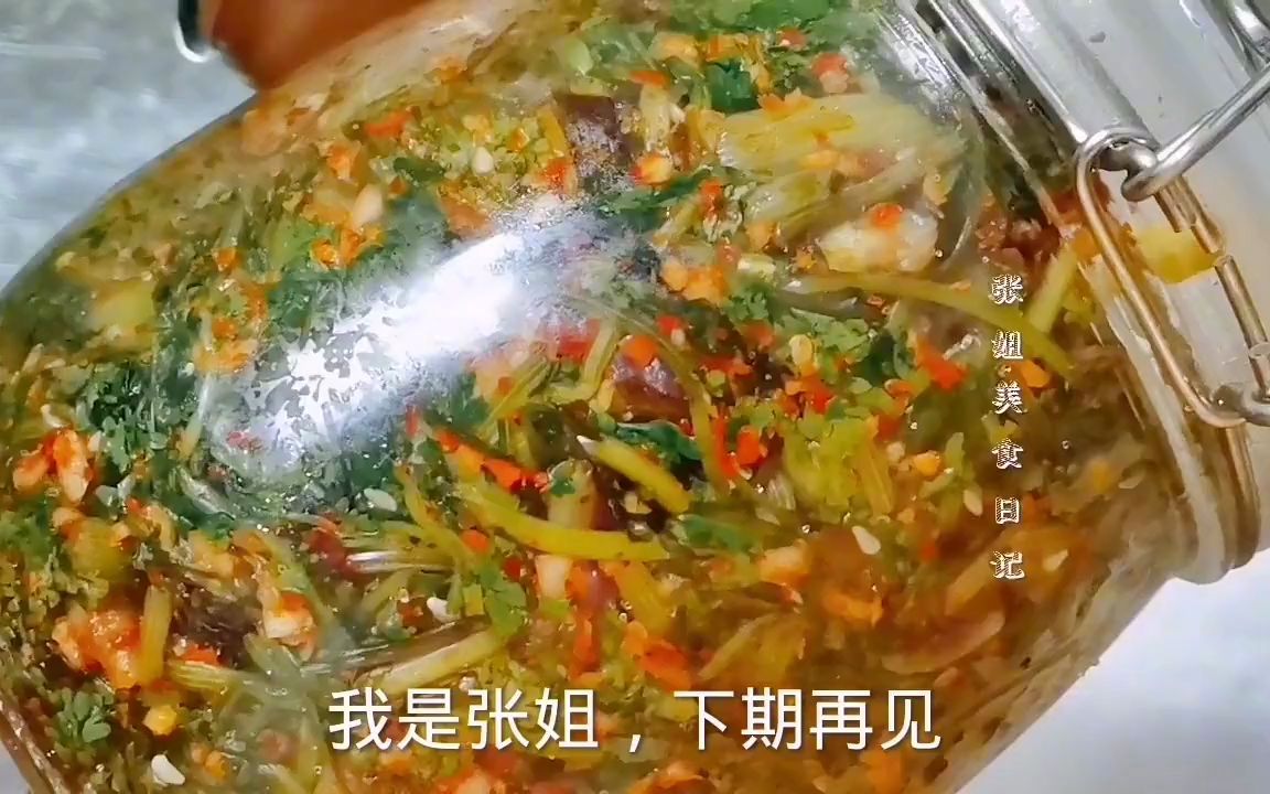 香菜传统的腌制方法,拌饭,吃面,凉拌非常香,放一年不坏哔哩哔哩bilibili