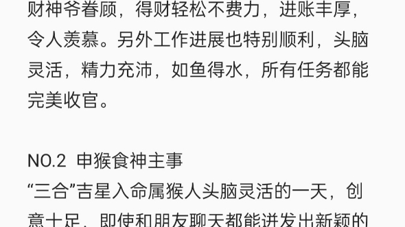 [图]中国道历4720年。今日生肖运势，属鸡-羊-马者今日应当小心一点。（内容仅供参考，切勿当真！）