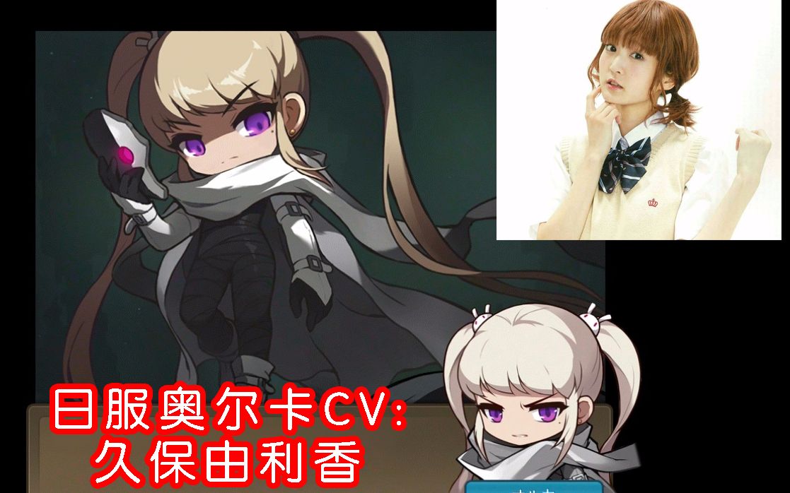 奥尔卡日服cv:久保由利香-黑魔法师1阶段剧情配音