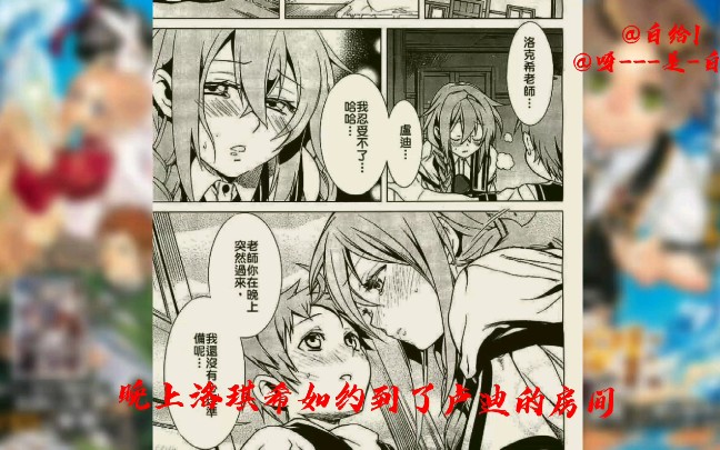 无职转生第二话三更半夜洛琪希来到卢迪房间会发生什么