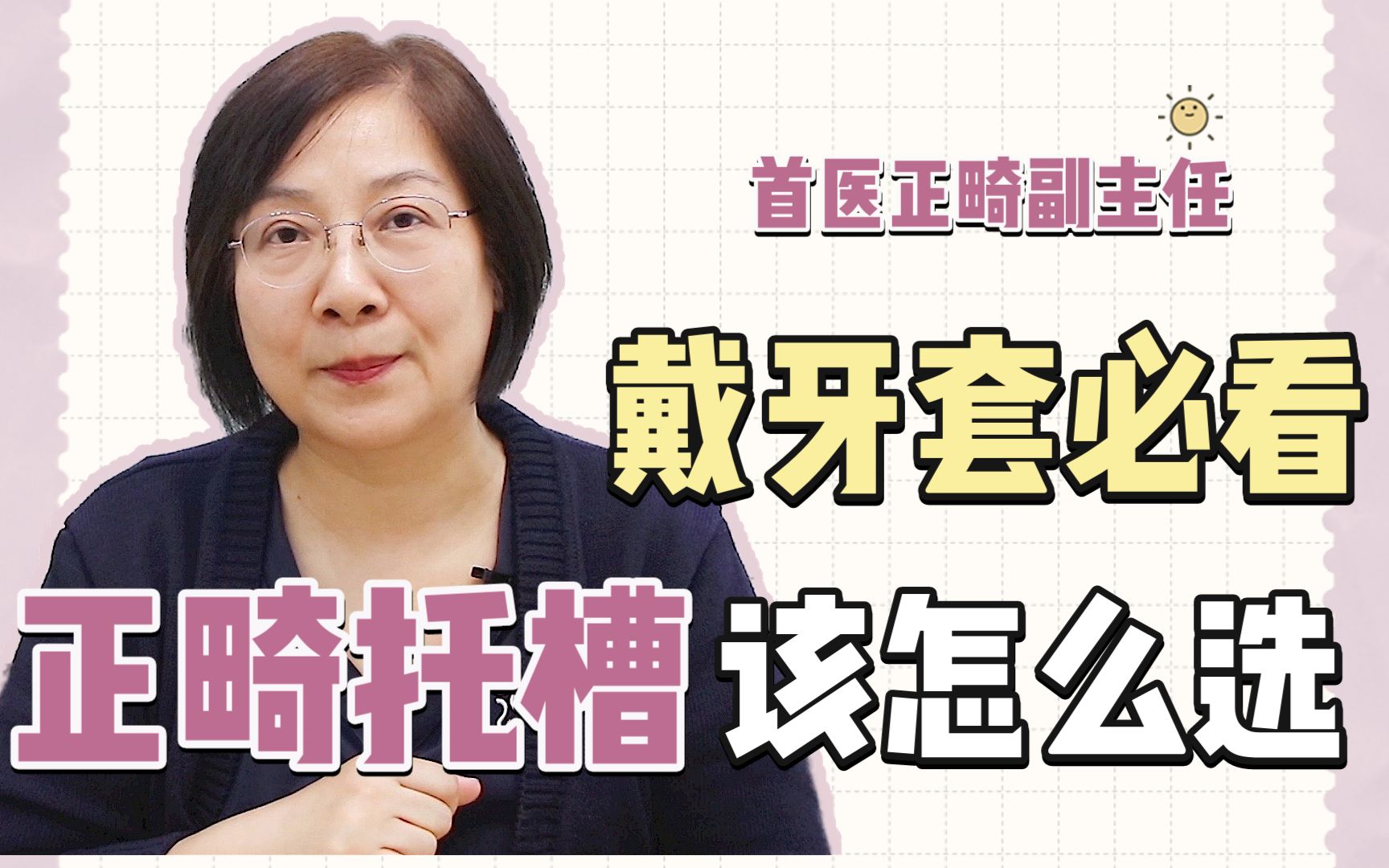 传统矫治中整牙托槽应该怎么选?金属vs陶瓷,有什么区别哔哩哔哩bilibili