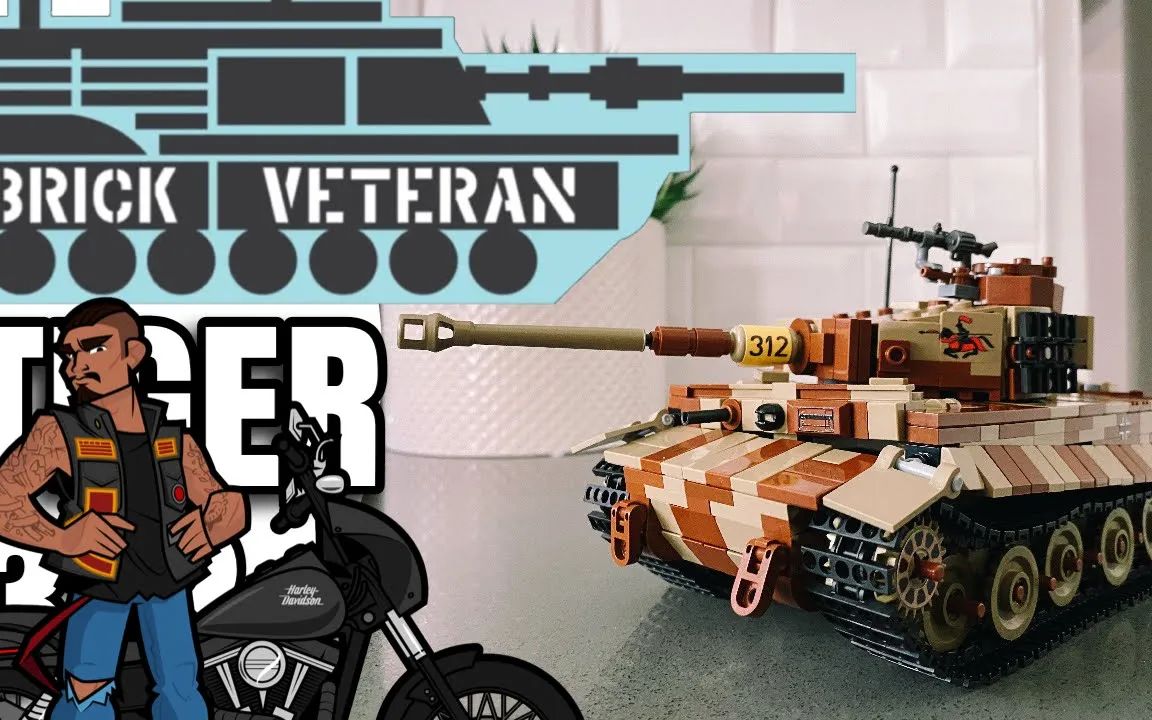 【乐高moc】brick veteran _ tiger ausf. e 312(shytimeismytime)