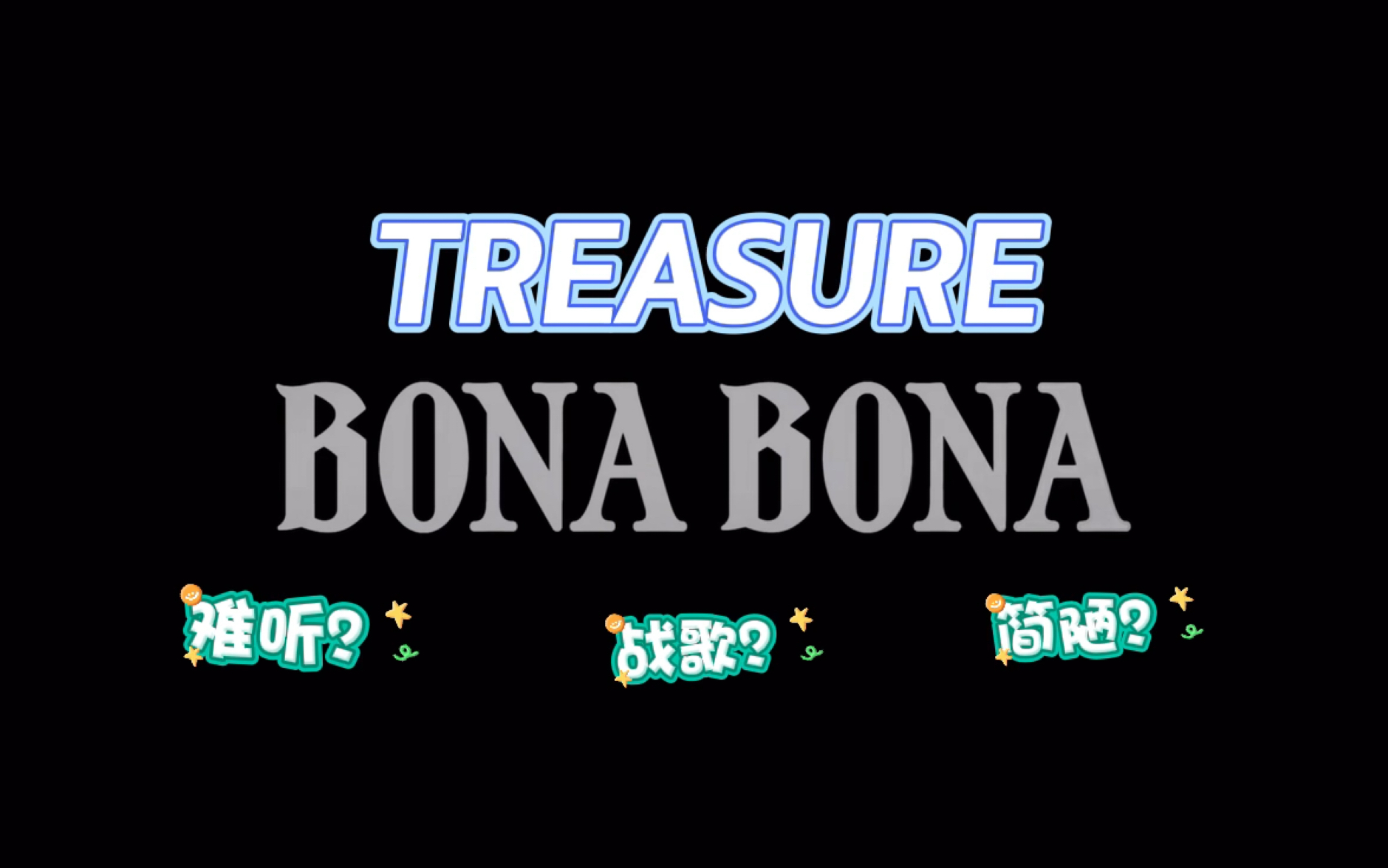 【treasure reaction】师兄粉来看盒的新回归啦 杨菊花你真的有在好好