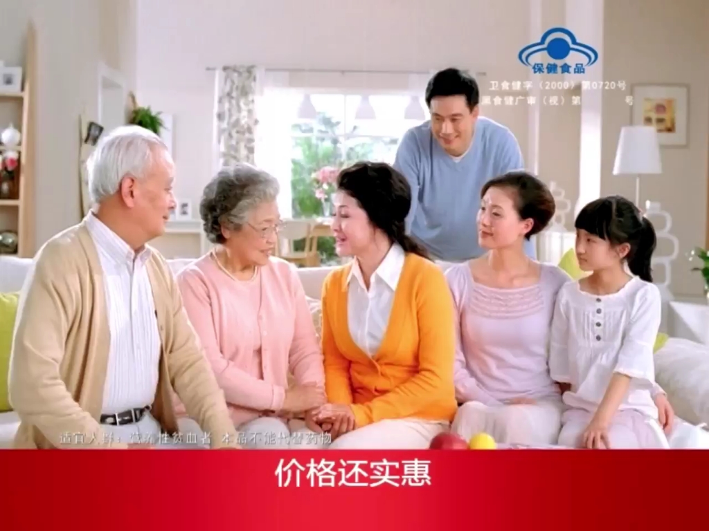 朴雪口服液广告 2010年版 代言人:于月仙(已故)