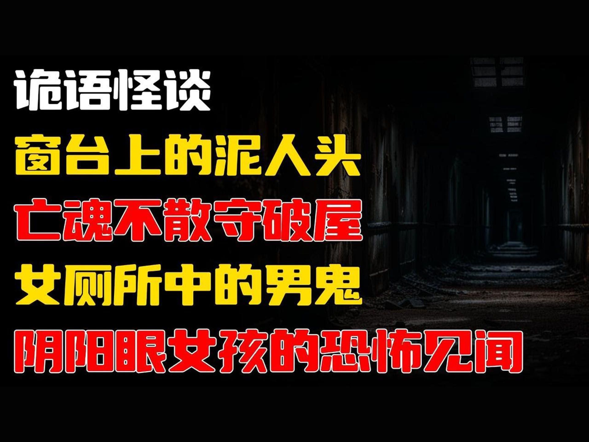 恐怖厕所作文的简单介绍 可怕
厕所

作文的简单

先容
 作文大全