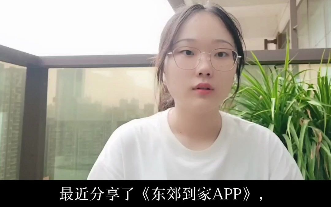 [图]往约到家小程序APP源码开发系统靠谱吗，《东郊到家》一年收入6000万？