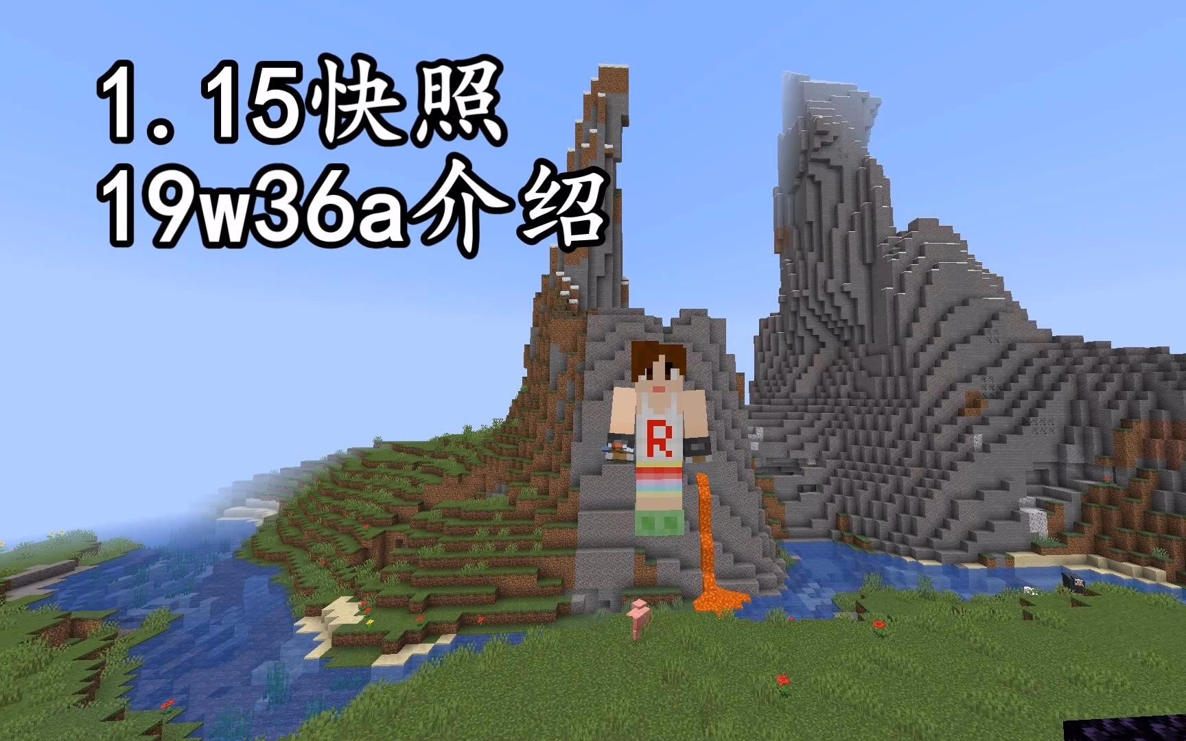 明月庄主我的世界1.15快照19w36a介绍be,java一家亲