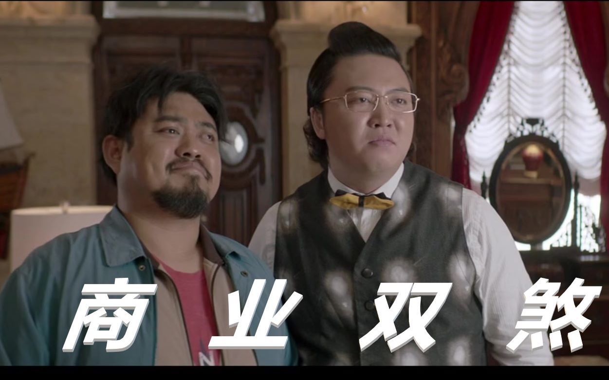 【秀念(王成思)】三大名场面电影! 秀与被秀只在一念之间.