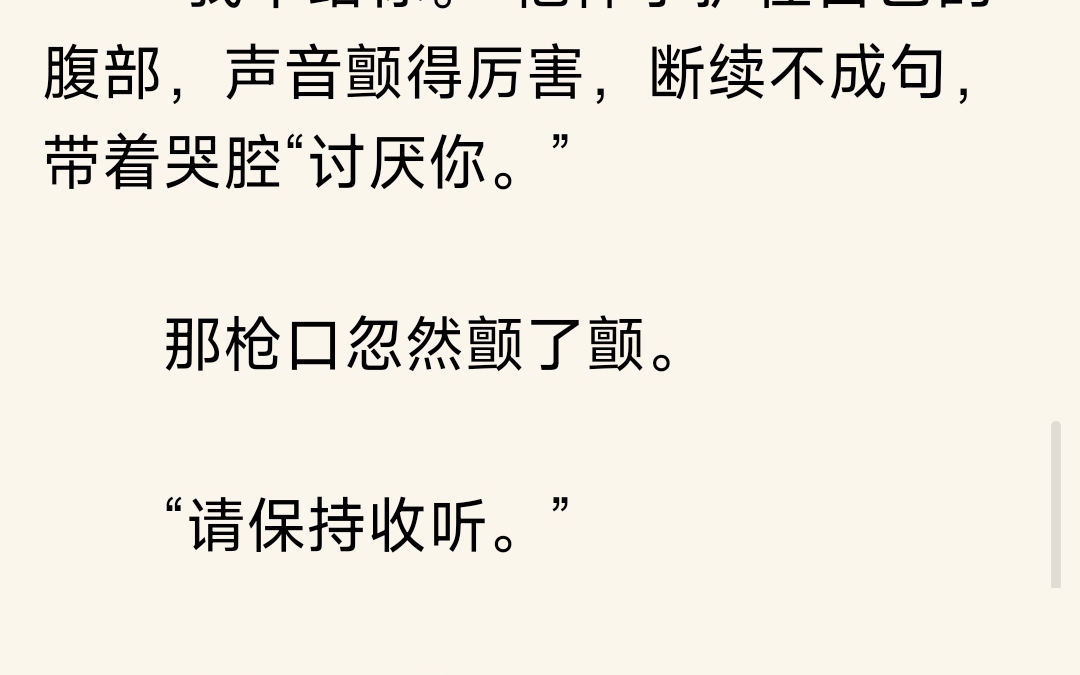 小蘑菇~作者一十四洲,二刷发现了上校暗戳戳的双标(其实挺明显的),在安折眼里上校总爱欺负人、但上校是个好人.末世文背景,除了感情线外,其他...