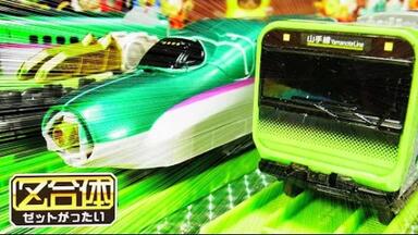 陽くん 转载レオンチャンネル」Z版本ALFA-X 3种形式的Z合体！Shinkalion