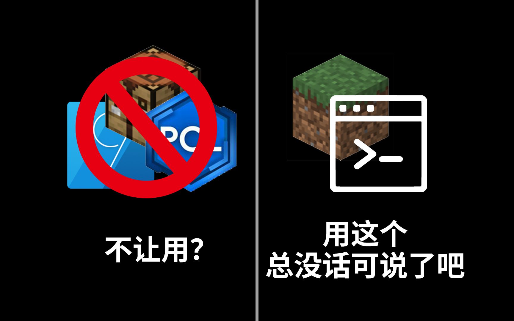 用命令行启动Minecraft哔哩哔哩bilibili我的世界