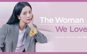 Скачать видео: [itMICHAA] 2021年春季和JISOO一起的 'The Woman We Love'活动。