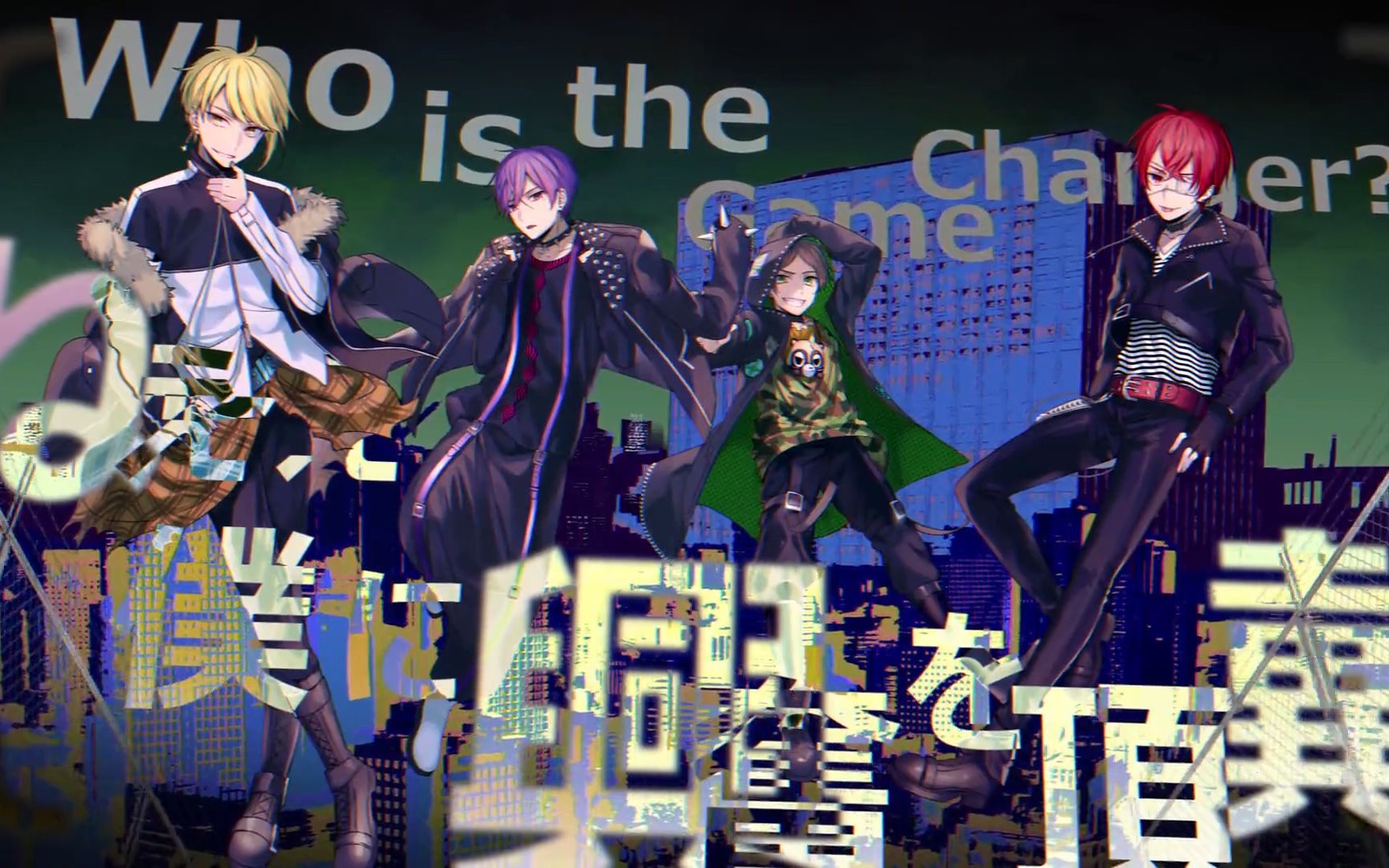 【浦島坂田船×堀江晶太】gamechanger【pv】