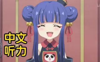 中国语 搜索结果 哔哩哔哩 Bilibili