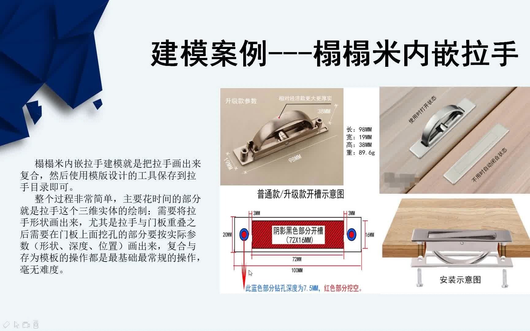 建模案例——榻榻米内嵌拉手哔哩哔哩bilibili