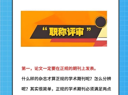 青岛职称申报系统,青岛中级职称评审必须发表文章吗哔哩哔哩bilibili