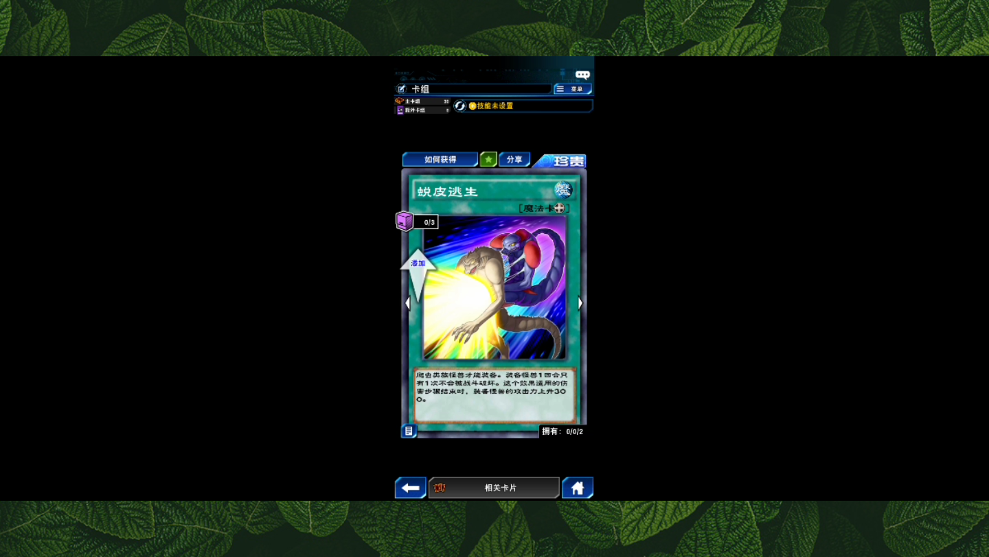 【游戏王决斗链接】我才是真快斗