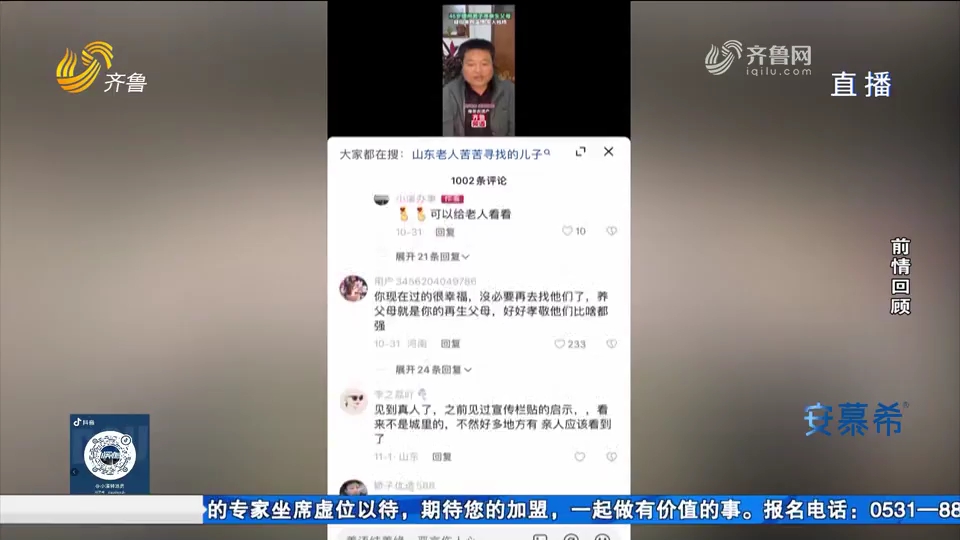 [图]【我来求助】团圆行动：46岁大哥寻亲 有了新线索