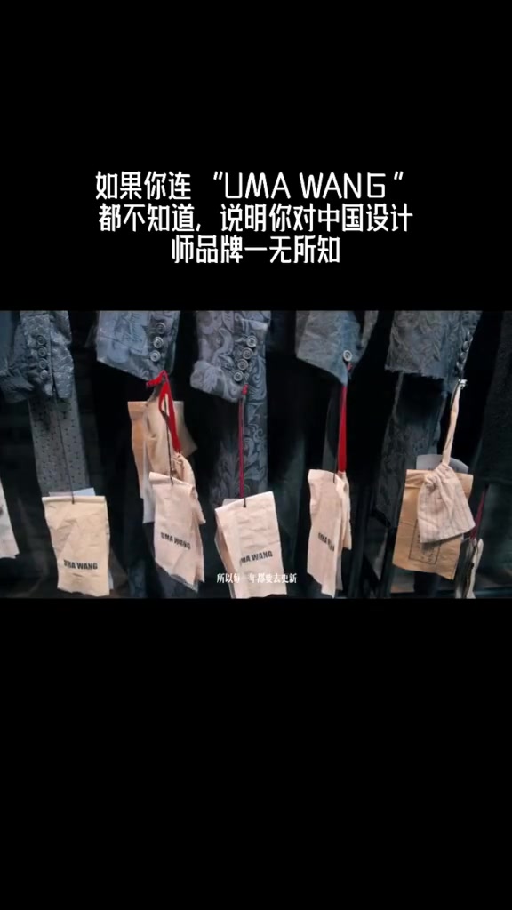 UMA WANG 你可以在她的设计作品中见山,见水,见自己.服装设计 先锋设计哔哩哔哩bilibili