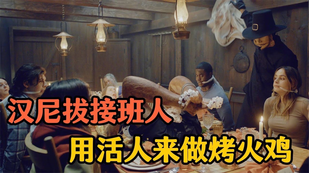 一口气看完惊悚悬疑片《感恩节》,购物别太疯狂,小心性命不保