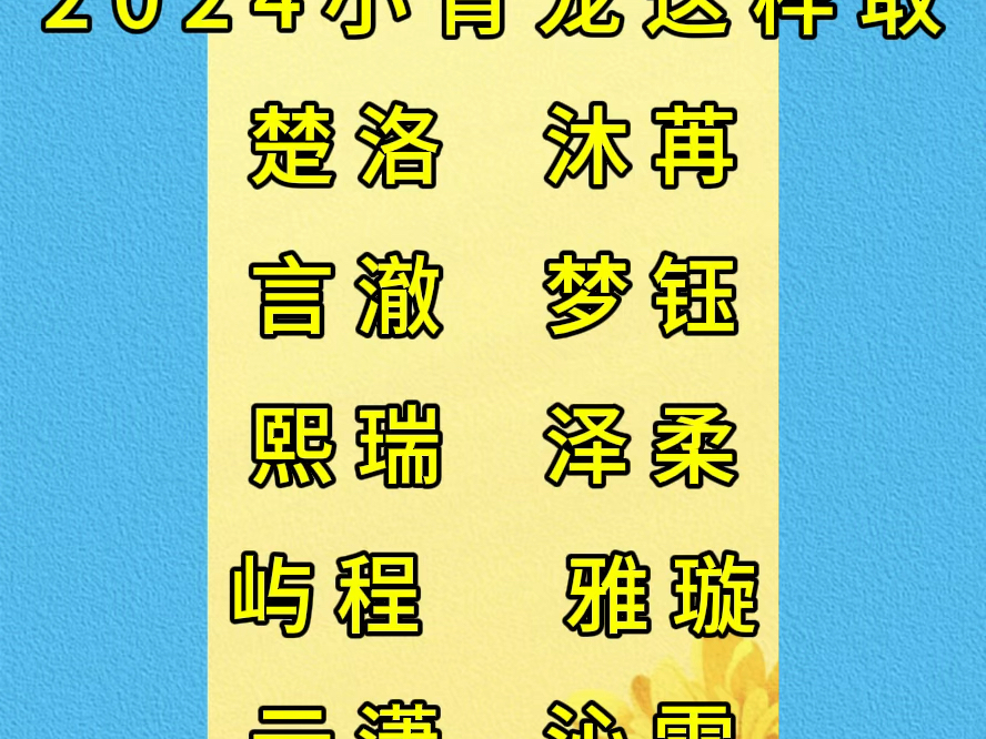 【易妙易学智慧】视频加载中,速速查收惊喜!哔哩哔哩bilibili